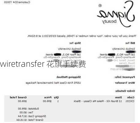 wiretransfer 花旗手续费