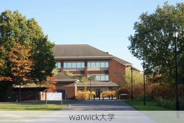 warwick大学