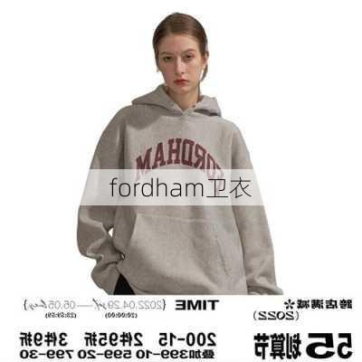 fordham卫衣