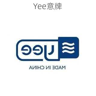 Yee意牌