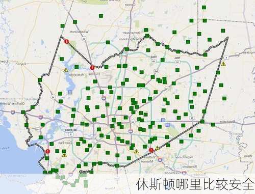 休斯顿哪里比较安全