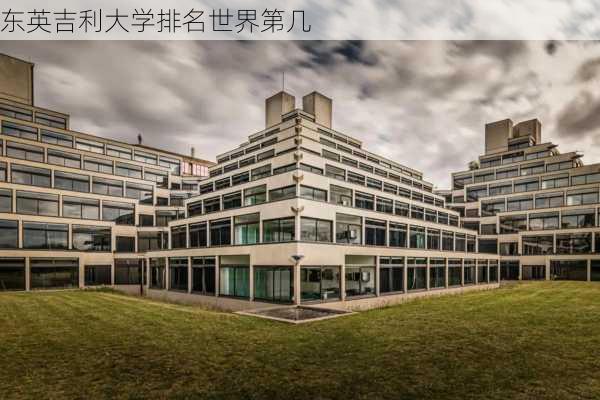 东英吉利大学排名世界第几