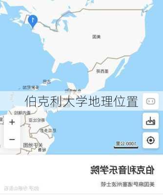 伯克利大学地理位置