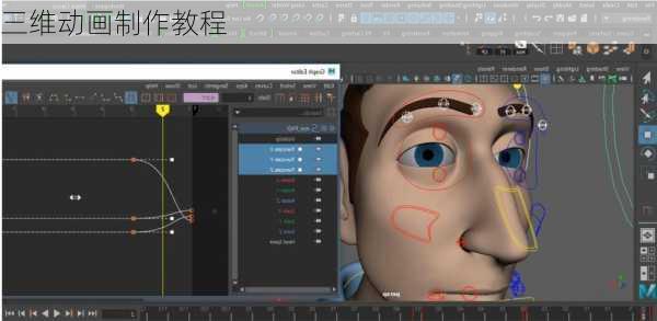 三维动画制作教程