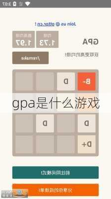 gpa是什么游戏