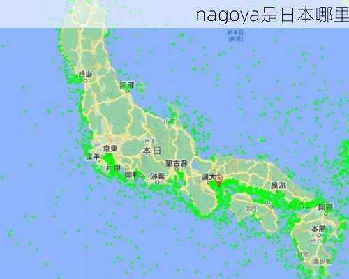 nagoya是日本哪里