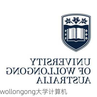 wollongong大学计算机