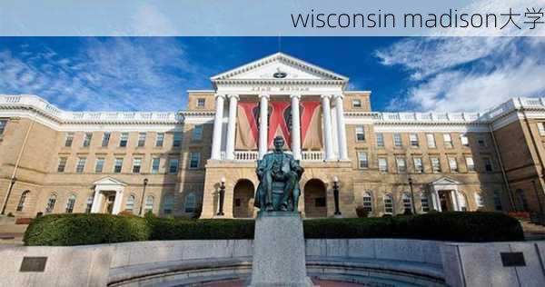 wisconsin madison大学