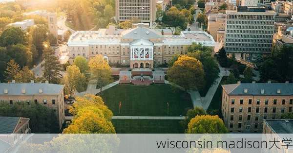 wisconsin madison大学