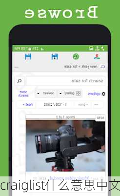 craiglist什么意思中文