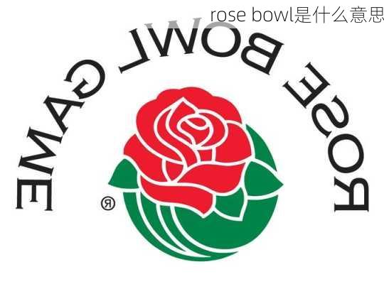 rose bowl是什么意思