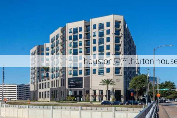 houston房产,horton house