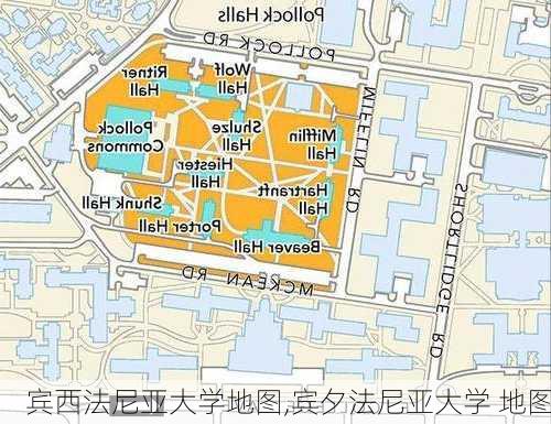 宾西法尼亚大学地图,宾夕法尼亚大学 地图