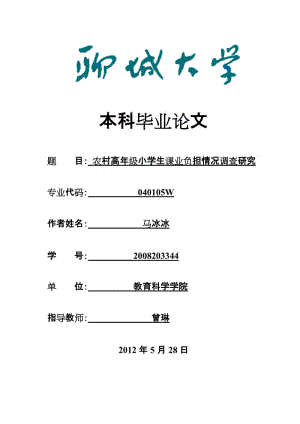 教育学专业本科毕业论文选题方向,教育学专业本科毕业论文选题方向有哪些