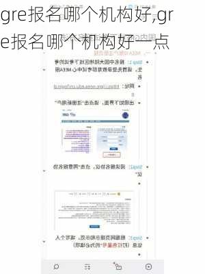 gre报名哪个机构好,gre报名哪个机构好一点