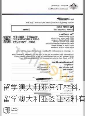 留学澳大利亚签证材料,留学澳大利亚签证材料有哪些