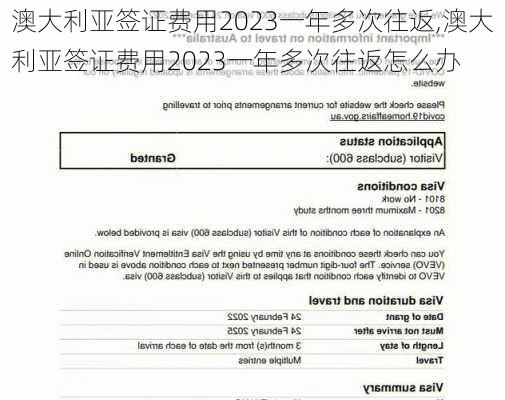 澳大利亚签证费用2023一年多次往返,澳大利亚签证费用2023一年多次往返怎么办