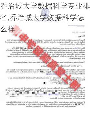 乔治城大学数据科学专业排名,乔治城大学数据科学怎么样