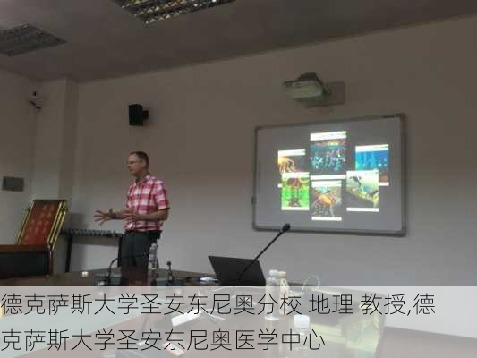 德克萨斯大学圣安东尼奥分校 地理 教授,德克萨斯大学圣安东尼奥医学中心