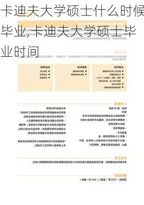 卡迪夫大学硕士什么时候毕业,卡迪夫大学硕士毕业时间