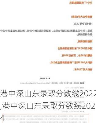 港中深山东录取分数线2022,港中深山东录取分数线2024