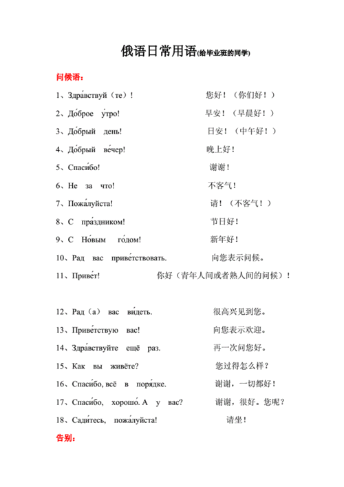 怎么学俄语最快最好,怎么学俄语最快最好的方法