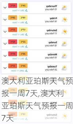 澳大利亚珀斯天气预报一周7天,澳大利亚珀斯天气预报一周7天