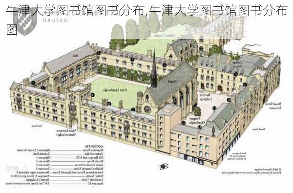 牛津大学图书馆图书分布,牛津大学图书馆图书分布图