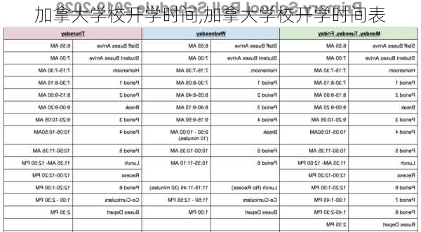 加拿大学校开学时间,加拿大学校开学时间表