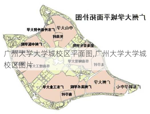 广州大学大学城校区平面图,广州大学大学城校区图片