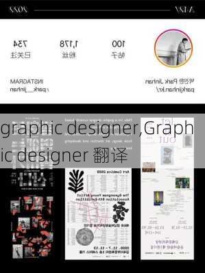 graphic designer,Graphic designer 翻译