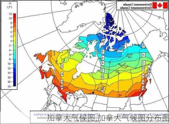 加拿大气候图,加拿大气候图分布图