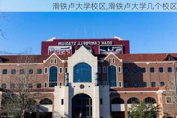 滑铁卢大学校区,滑铁卢大学几个校区