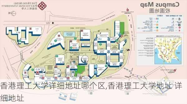 香港理工大学详细地址哪个区,香港理工大学地址 详细地址