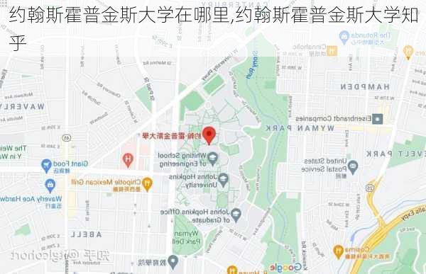 约翰斯霍普金斯大学在哪里,约翰斯霍普金斯大学知乎