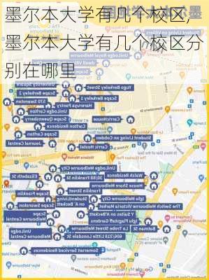 墨尔本大学有几个校区,墨尔本大学有几个校区分别在哪里