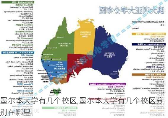 墨尔本大学有几个校区,墨尔本大学有几个校区分别在哪里