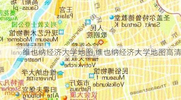 维也纳经济大学地图,维也纳经济大学地图高清