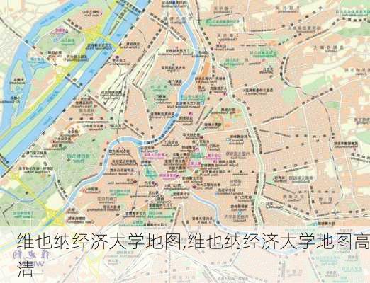 维也纳经济大学地图,维也纳经济大学地图高清