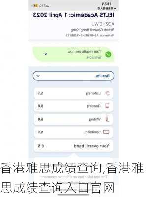 香港雅思成绩查询,香港雅思成绩查询入口官网