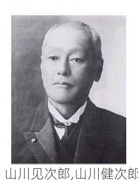 山川见次郎,山川健次郎