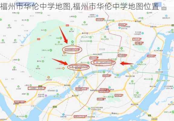 福州市华伦中学地图,福州市华伦中学地图位置