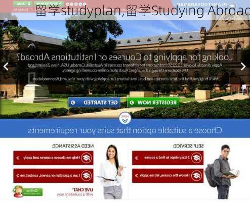 留学studyplan,留学Studying Abroad