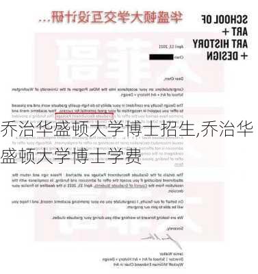 乔治华盛顿大学博士招生,乔治华盛顿大学博士学费