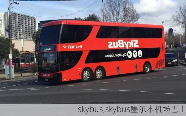 skybus,skybus墨尔本机场巴士