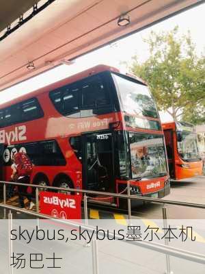 skybus,skybus墨尔本机场巴士