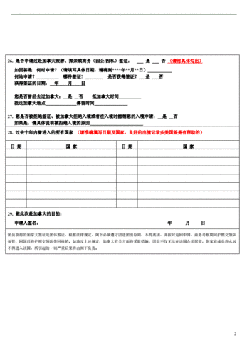 加拿大硕士申请时间表,加拿大硕士申请时间表格