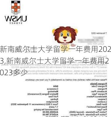 新南威尔士大学留学一年费用2023,新南威尔士大学留学一年费用2023多少