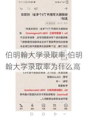 伯明翰大学录取率,伯明翰大学录取率为什么高