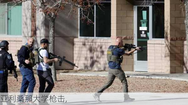 亚利桑那大学枪击,